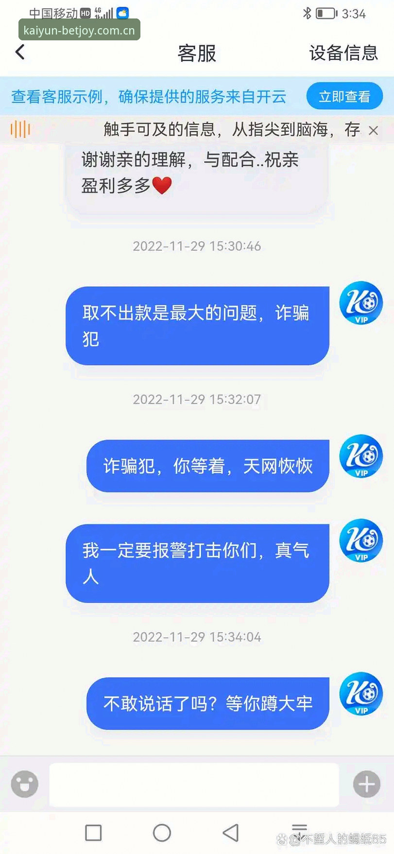 新手必看：开云体育平台使用心得与v2.0.2版本体验分享