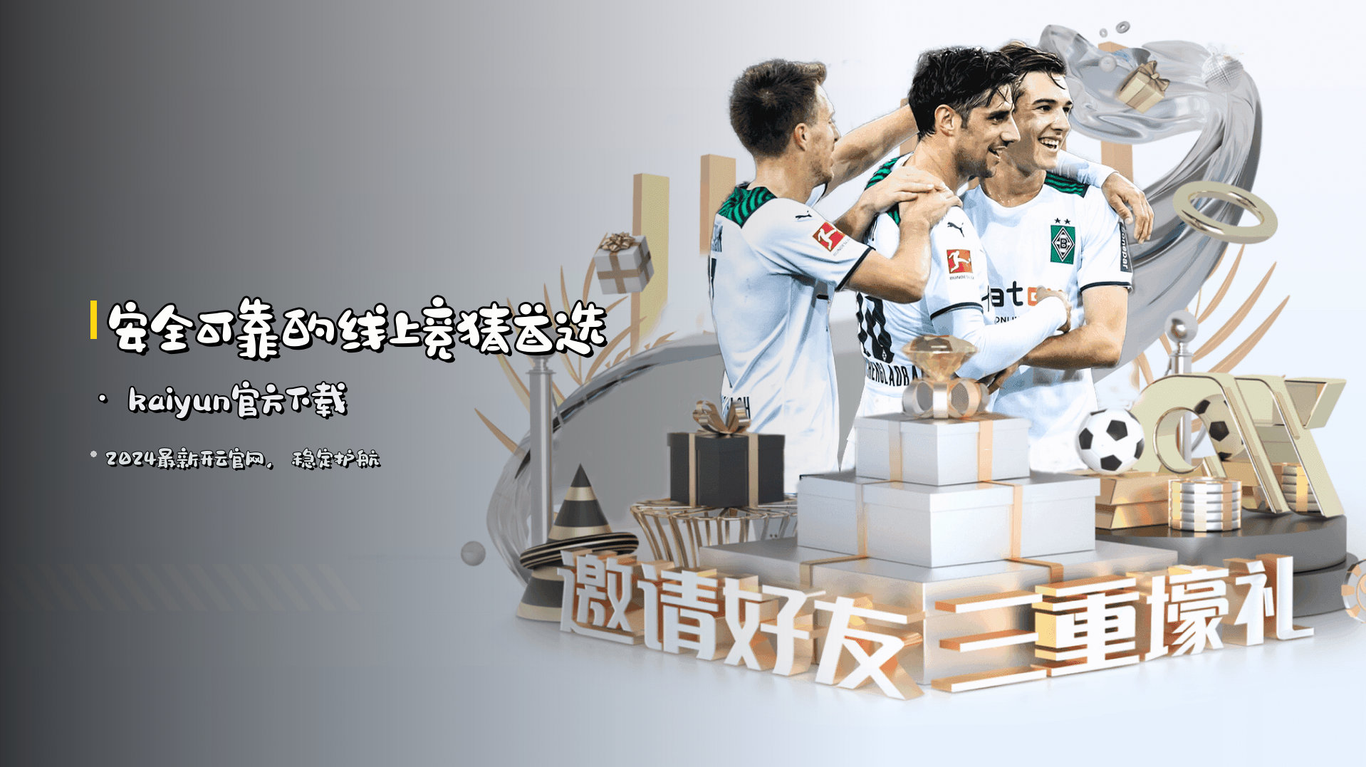 <strong>安全可靠</strong>的线上竞猜首选 · kaiyun官方下载